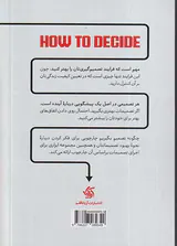 چگونه تصمیم بگیریم